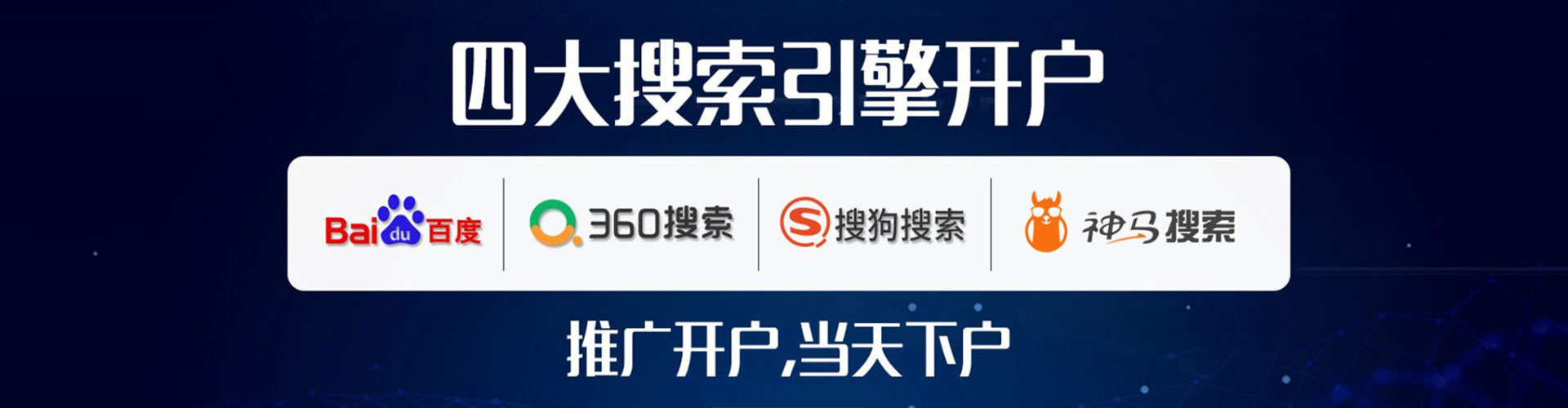 西山百度广告推广