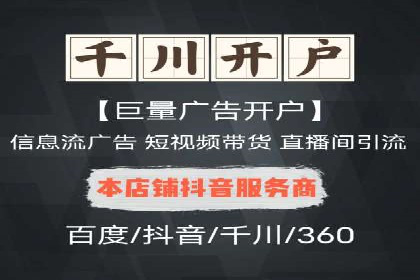 360信息流广告案例深度解析